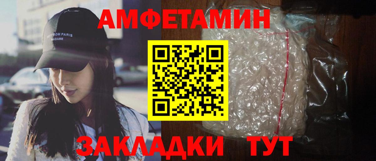 Amphetamine Розовый Фурманов