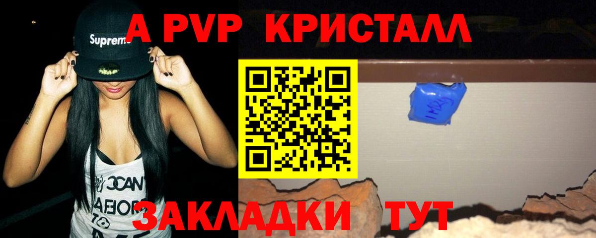 Alfa_PVP СК КРИС Фурманов