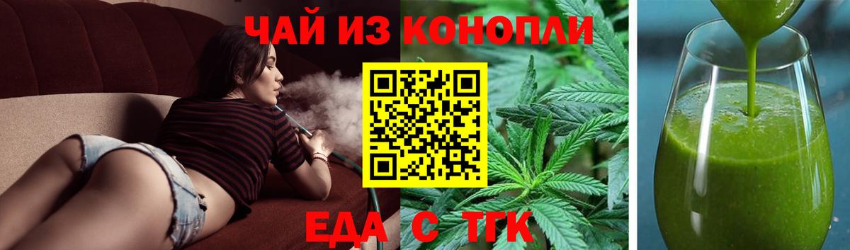Фурманов  Печенье с ТГК марихуана  Вход с VPN 