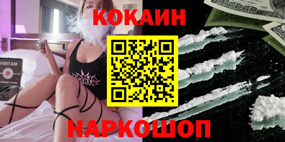 Фурманов  КОКАИН Колумбийский  Вход с VPN 