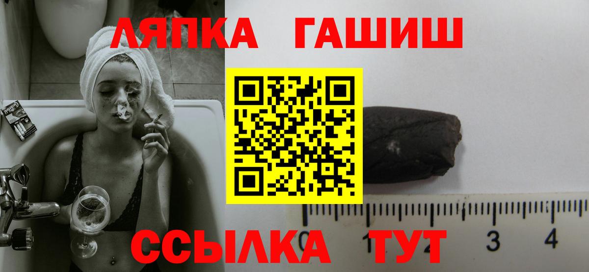 купить наркоту  ГАШИШ убойный  ГАШ  Вход с VPN  Фурманов 