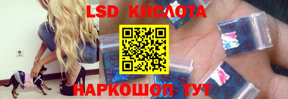 Фурманов  ЛСД экстази кислота  Вход с VPN 