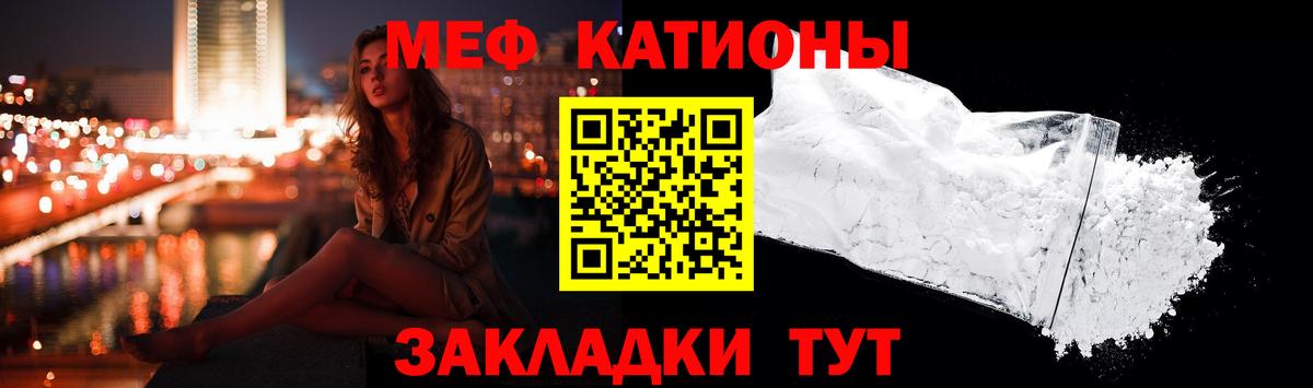 МЕФ 4 MMC  МЯУ-МЯУ мяу мяу  Мефедрон  Вход с VPN  МЕФ  Фурманов 