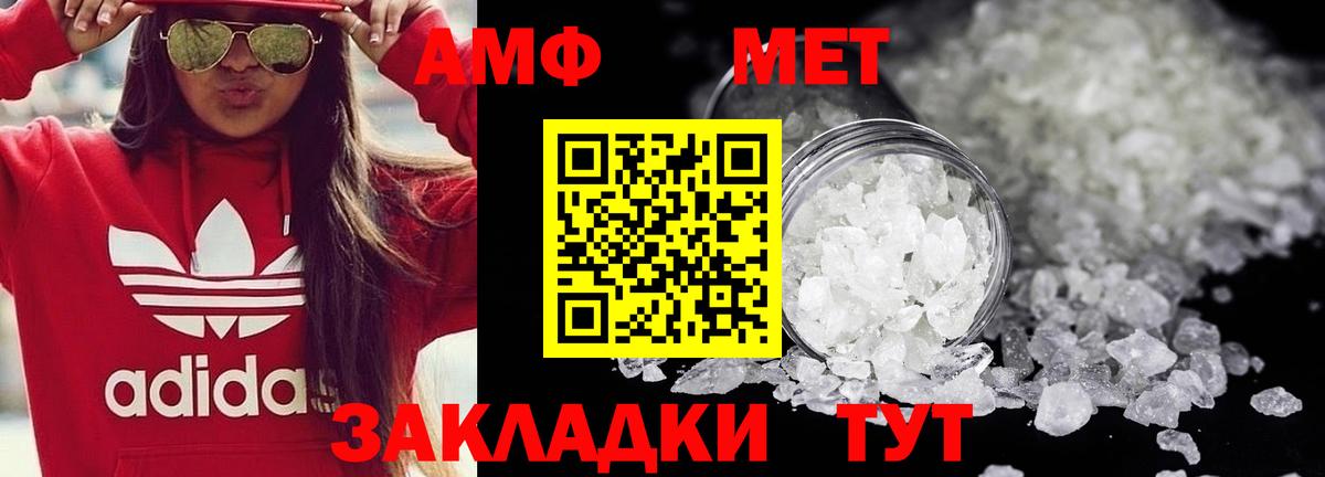 МЕТАМФЕТАМИН Methamphetamine  Вход с VPN  Фурманов 
